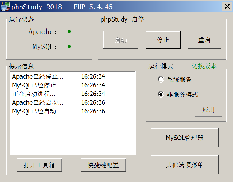 phpstudy后门POC分析和EXP开发